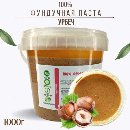 Паста Фундучная