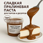 Пралине фундучное