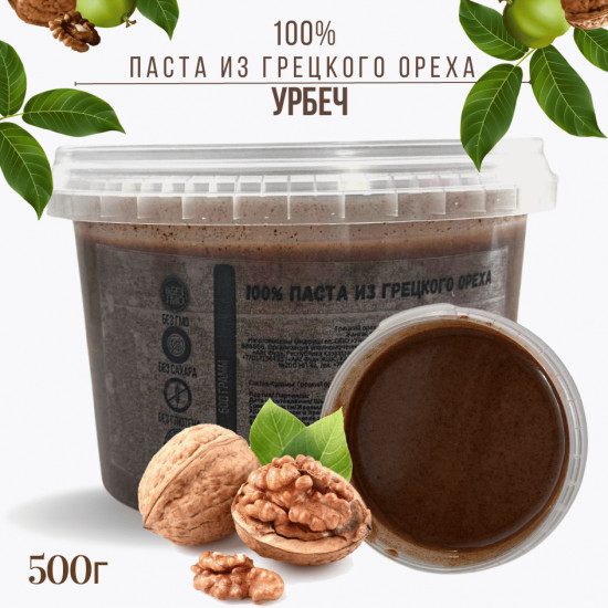 Паста из грецкого ореха