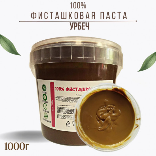 Паста фисташковая