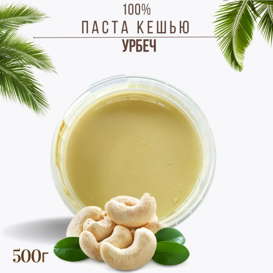 Паста кешью