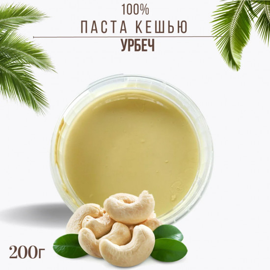 Паста кешью