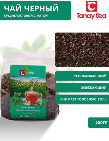 Чай чёрный байховый среднелистовой с мятой «Т -эко»