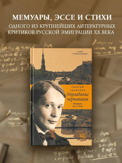 Оправдание черновиков
