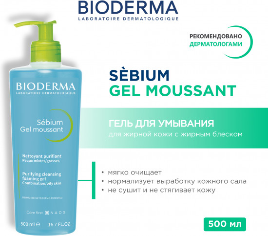 Гель-мусс для умывания комбинированной кожи склонной к акне