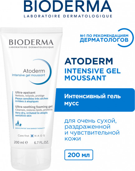 Интенсивный успокаивающий гель-мусс «Intensive Gel Moussant»