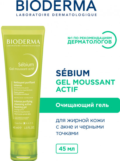 Гель-мусс для умывания проблемной жирной кожи «Gel Moussant Actif»