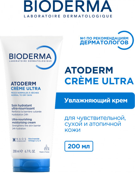 Ультрапитательный увлажняющий крем для лица и тела