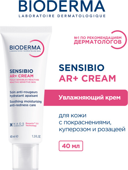 Крем для кожи с покраснениями «AR+Cream»