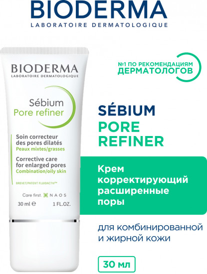 Крем для сужения пор «Pore Refiner»