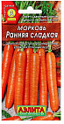 Морковь «Ранняя сладкая»