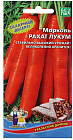Морковь «Рахат Лукум»