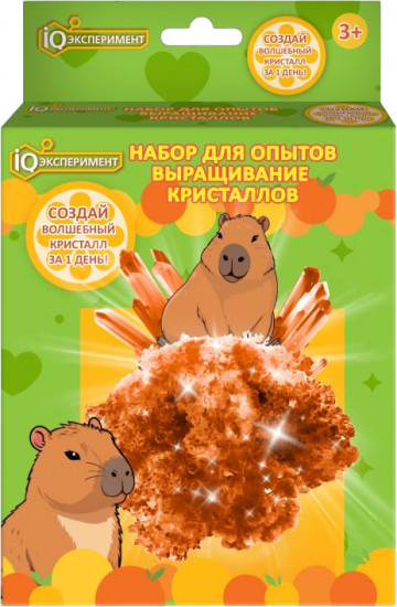 Набор для выращивания кристаллов «Капибара»