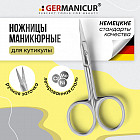 Ножницы для ногтей закругленные