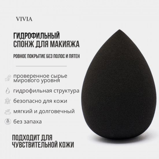 Спонж-капля для макияжа