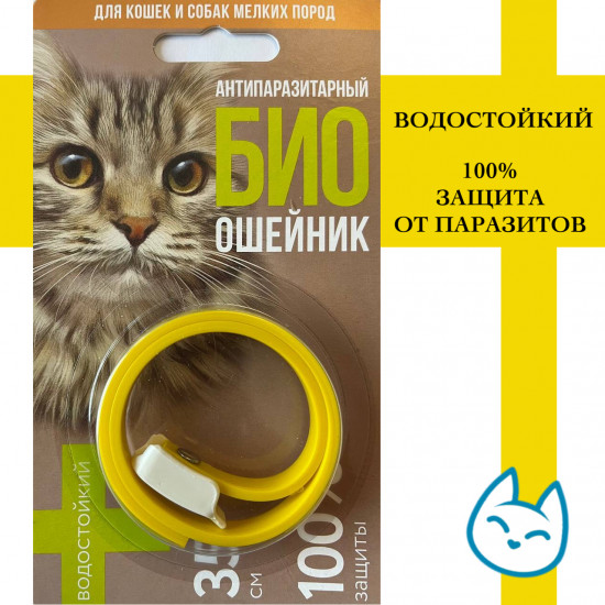 Антипаразитарный био ошейник для кошек и собак мелких пород