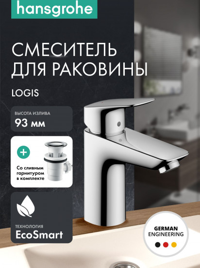 Смеситель для раковины с донным клапаном Logis 100