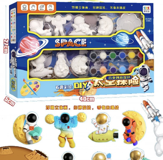 Набор для раскрашивания «Космос»