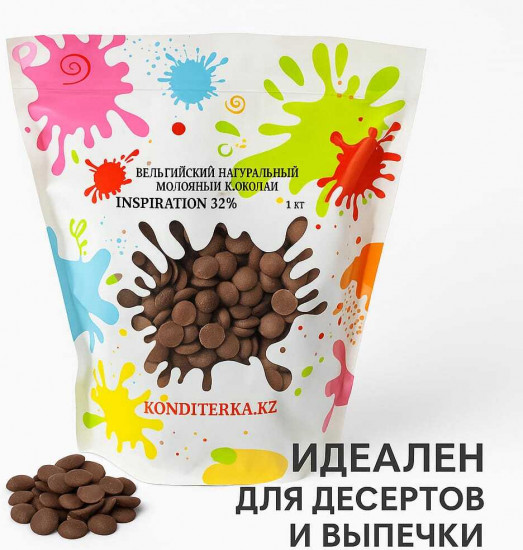 Шоколад молочный 32% «Inspiration»