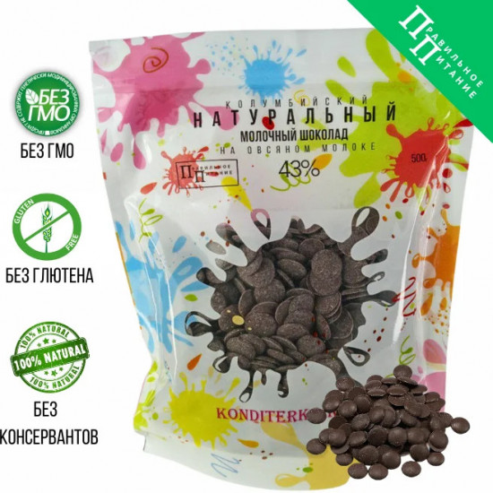 Шоколад молочный 43% на овсяном молоке «Oat milk»