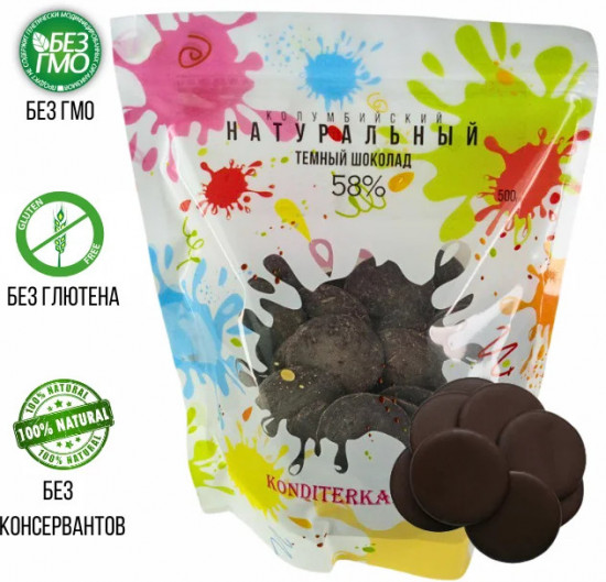 Шоколад темный 58% «Misterio»
