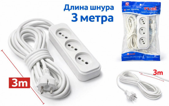 Удлинитель