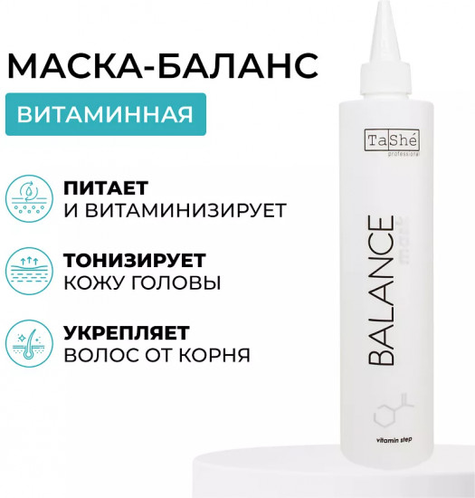 Маска-баланс витаминная «Balance Mask scalp care»