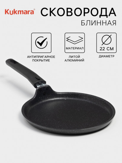 Сковорода блинная «Мраморная»