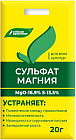Сульфат магния