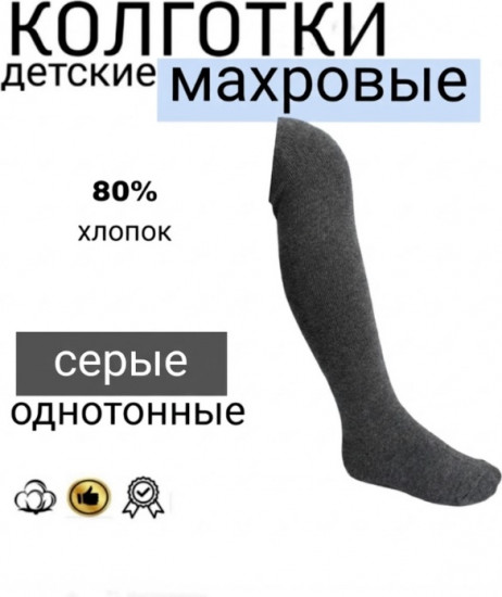 Колготки детские