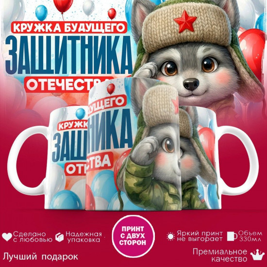 Кружка с принтом «Васёк-тихоходная Боевая единица»