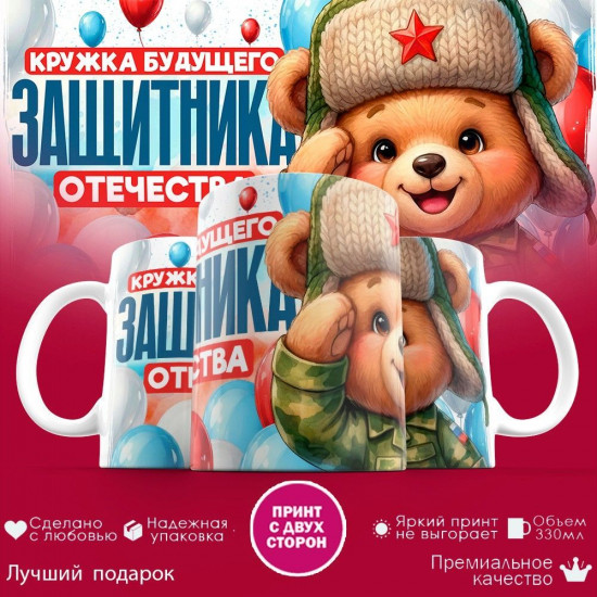 Кружка с принтом «Вино агент (жен)»