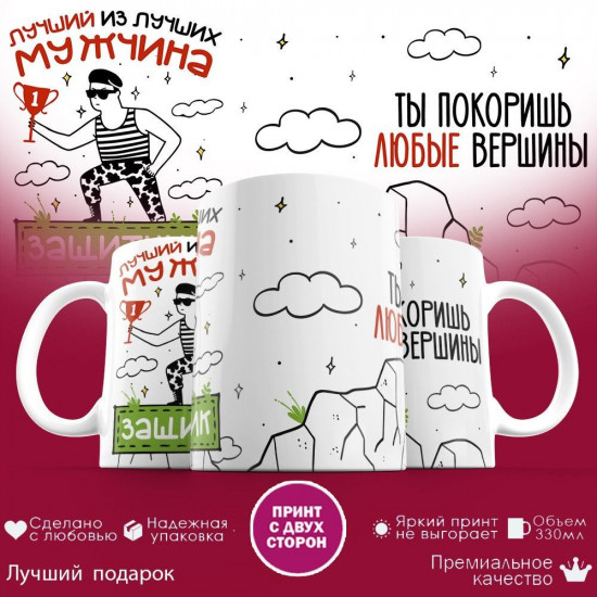 Кружка с принтом «Вино агент (муж)»