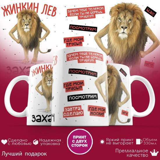Кружка с принтом «Кофеёчек студенческий со вкусом халявы (жен)»
