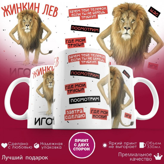 Кружка с принтом «Кофеёчек студенческий со вкусом халявы (муж)»