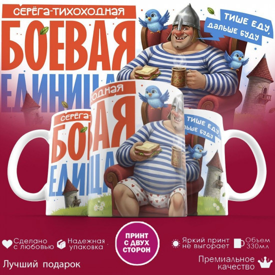 Кружка с принтом «С днем святого Валентина (собачки, муж)»