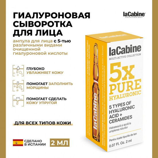 Сыворотка для лица