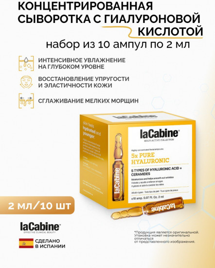 Набор сывороток для лица