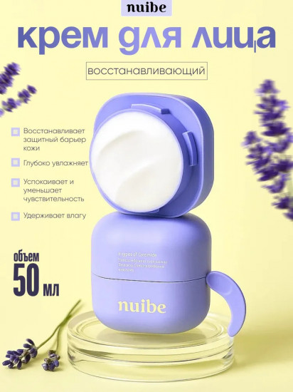 Крем барьерный с церамидами «Ceramide Skin Barrier Cream»