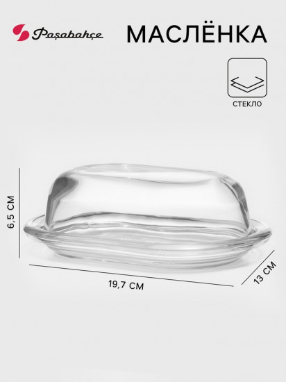 Маслёнка «Basic»