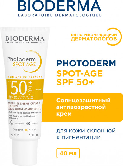 Cолнцезащитный крем антивозрастной «Spot-Age» SPF50+