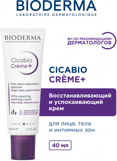 Восстанавливающий и заживляющий крем «Creme+»