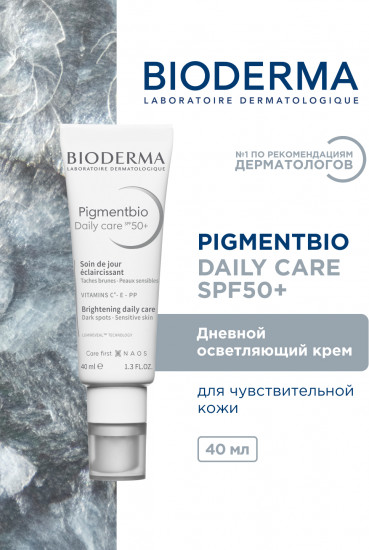 Осветляющий дневной крем для лица «Daily Care» SPF 50+
