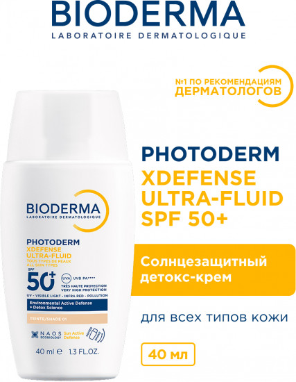 Солнцезащитный детокс-крем без тона «Xdefense Ultra-Fluid» SPF 50+