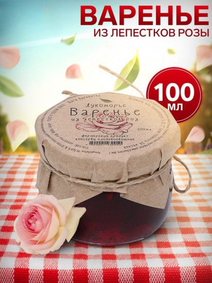 Варенье «Лепестки розы»