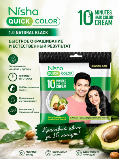 Быстрая 10-минутная кремовая краска для волос, оттенок Natural Black