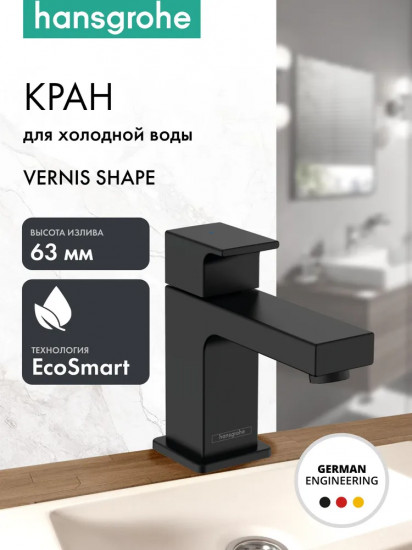 Кран для холодной воды