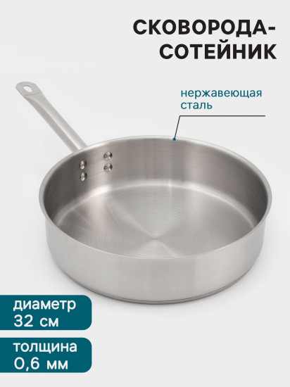 Сковорода-сотейник