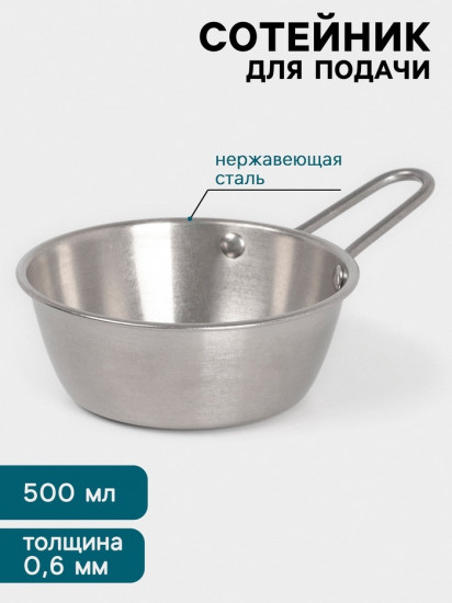 Сотейник для подачи  «Vanha»