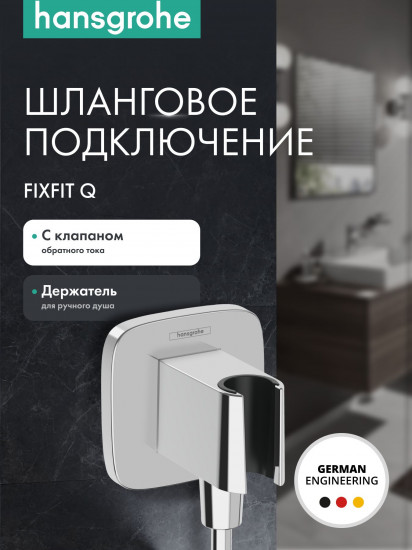 Подключение для душевого шланга с держателем для душа и клапаном обратного тока Fixfit Porter Q